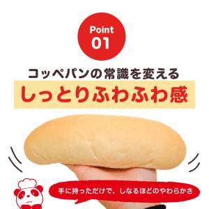 コッペパン専門店 自家製つぶあんホイップ コッ...の詳細画像5