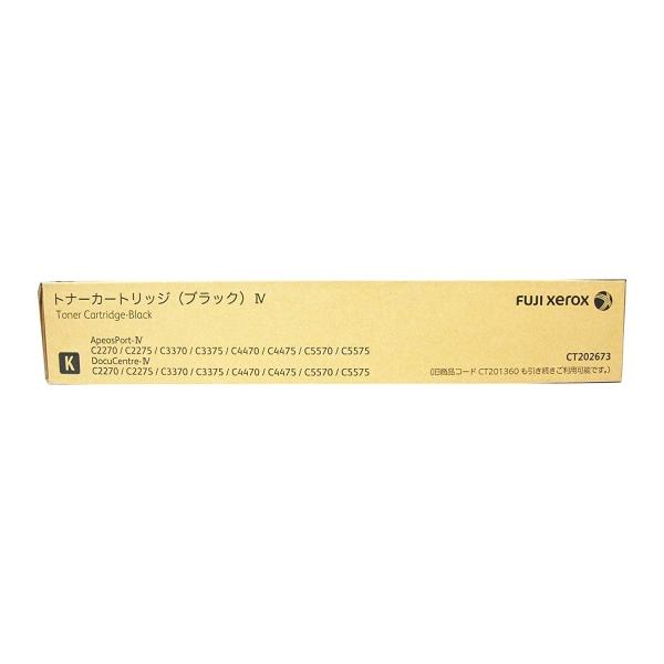 富士フイルム(富士ゼロックス) CT202673 ブラック 【純正】 トナー