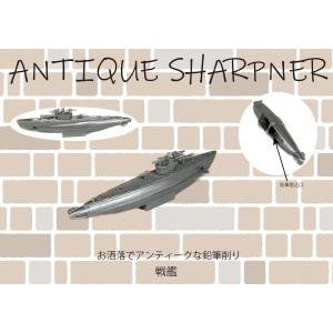 鉛筆削り アンティーク 文具 「NEWアンティークシャープナー」 : 雑貨