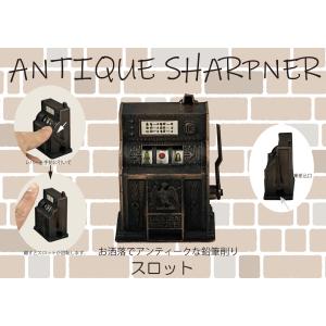 アンティークシャープナー　スロット　9615　鉛筆削り　ANTIQUE SHARPNER｜cora-zon06018