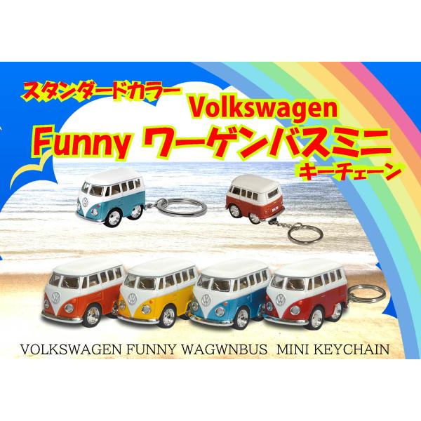 フォルクスワーゲン リトルバン キーチェーン　 Volkswagen little van with...