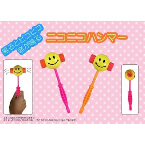 ピコピコハンマー おもちゃ ミニKOハンマー マスダヤ : いくるんYahoo