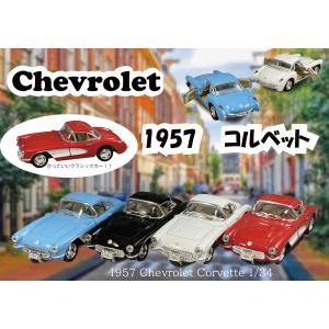 KinSMART 1963 コルベット スティングレイ Corvette Sting Ray