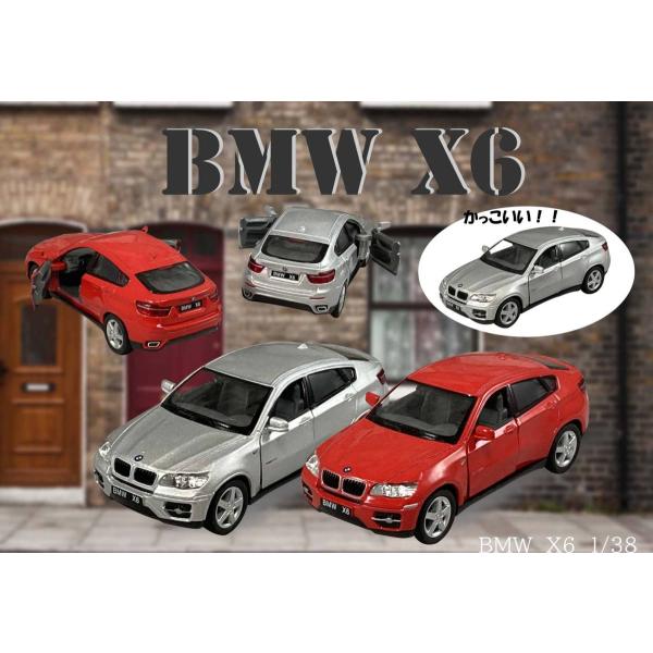 BMW X6 ２台セット　赤・シルバー