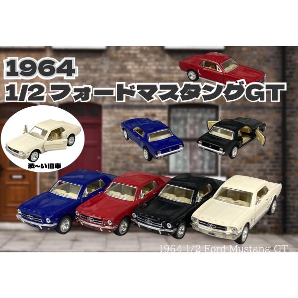 1964　1/2　フォード　マスタング　1/36　Ford Mustang Kinsmart