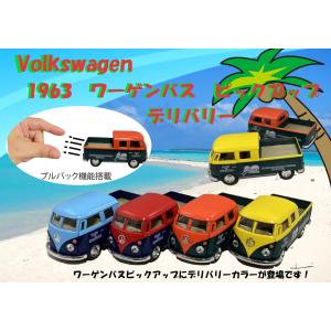 1962 フォルクスワーゲンバス 1:24 Volkswagen Classical Bus