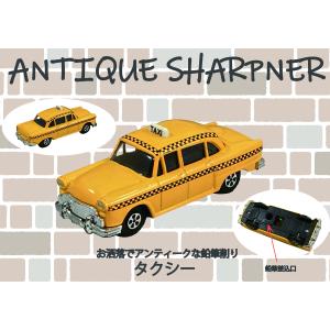 アンティークシャープナー クラシックカー 鉛筆削り ANTIQUE SHARPNER