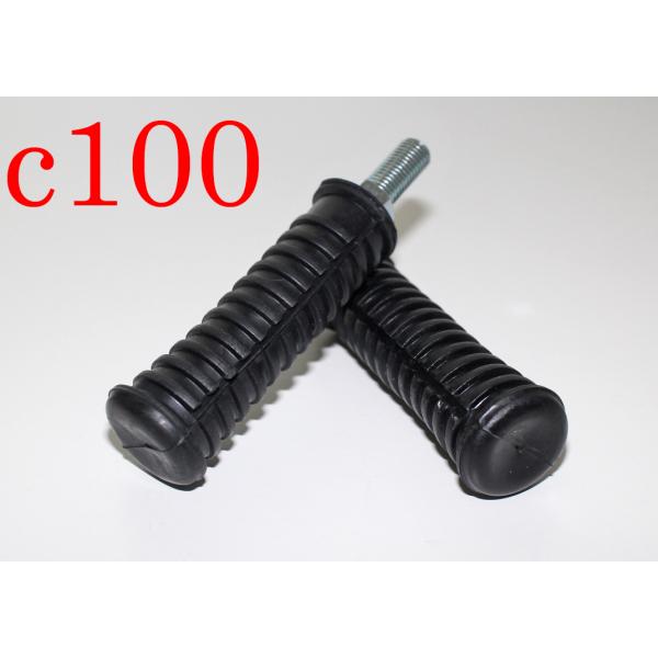 HONDA ホンダ スーパーカブ 初期型 c100 c65y タンデムステップ（長さ：80mm：直径...