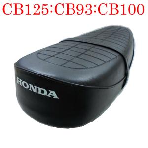 ホンダ HONDA CD125T CD125E ロングシート ダブルシート