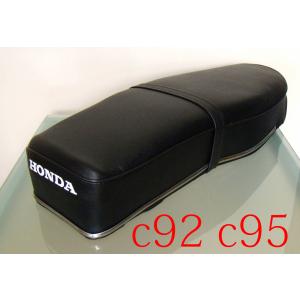 ホンダ（HONDA） CD125T CD125E ロングシート ダブルシート クローム