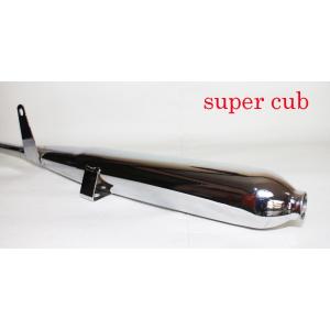 HONDA ホンダ スーパーカブ  スポーツマフラー ロング type-B（キャブレター用）
