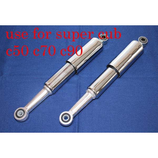 HONDA ホンダ スーパーカブ C50 C65 C70用 リアショック２本組 クローム 340mm...