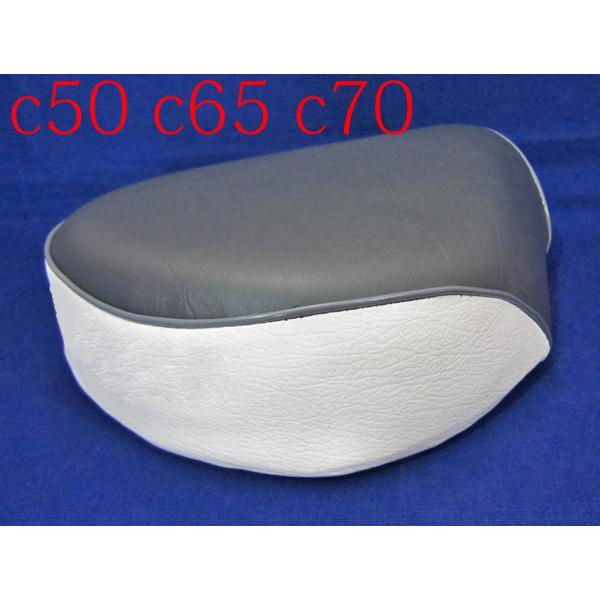 HONDA ノーマル(80mm厚) シングルシート ホンダ スーパーカブ グレーx白