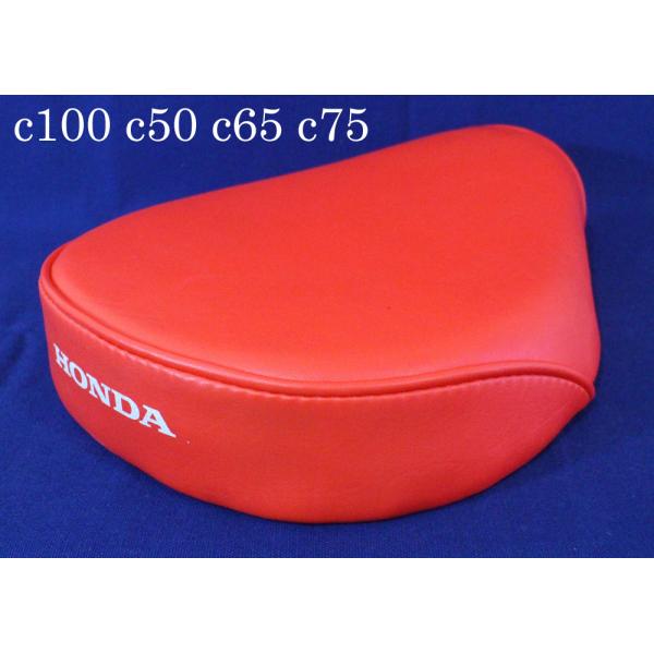 HONDA フラット(薄手55mm)シングルシート ホンダスーパーカブ 朱色 赤 「HONDA」白ロ...