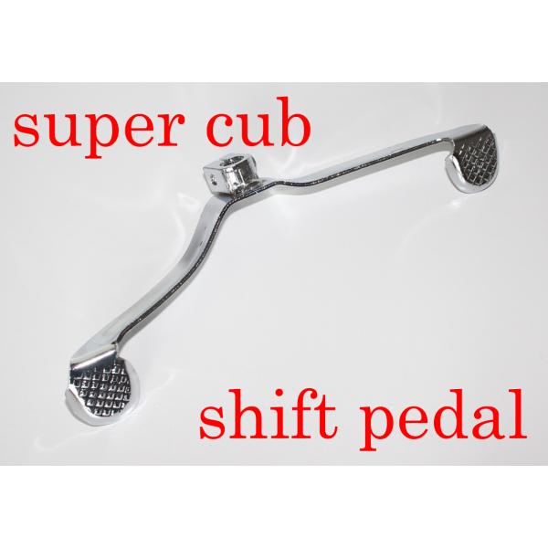 HONDA ホンダ スーパーカブ 共用 シフトペダル c50 c65 c70 c100 ほぼ総てのス...