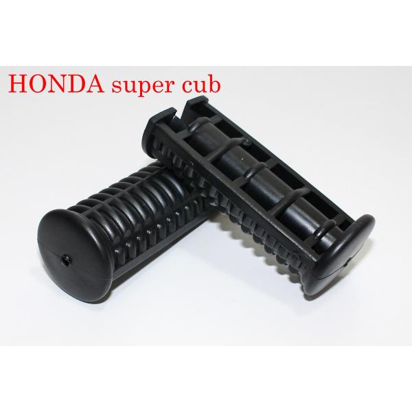 HONDA ホンダ スーパーカブ共用 c100 c90 c70 c65 c50 ステップ（長さ：92...