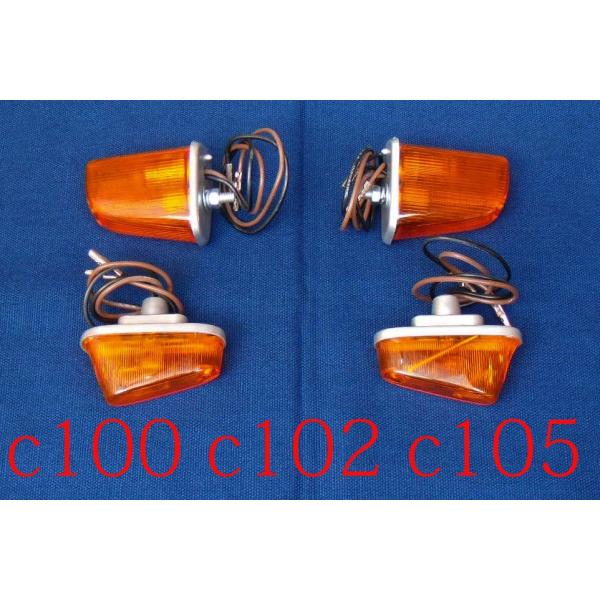HONDA ホンダ スーパーカブ 初期型 C100 ウィンカー4個セット オレンジレンズ「アッセンブ...