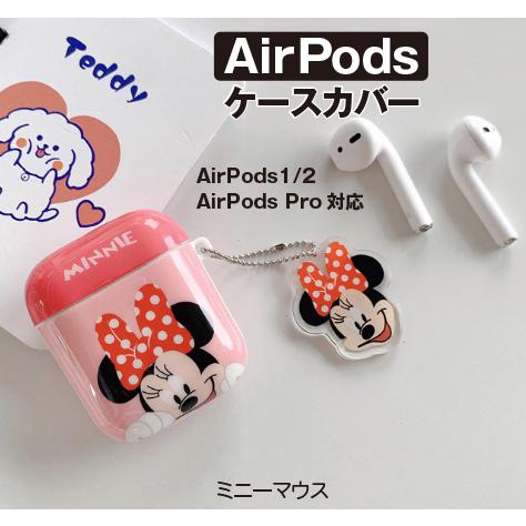 AirPods ケース ミニーマウス イヤホン 収納 エアーポッツ ディズニー エアポッズ ケース