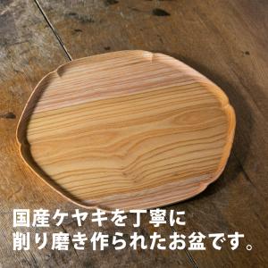 四十沢木材工芸 雪輪盆 大 お盆 トレー 木製...の詳細画像1