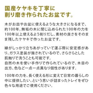 四十沢木材工芸 雪輪盆 大 お盆 トレー 木製...の詳細画像2