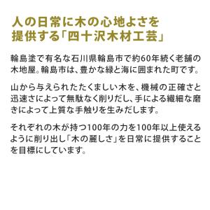 四十沢木材工芸 雪輪盆 大 お盆 トレー 木製...の詳細画像4