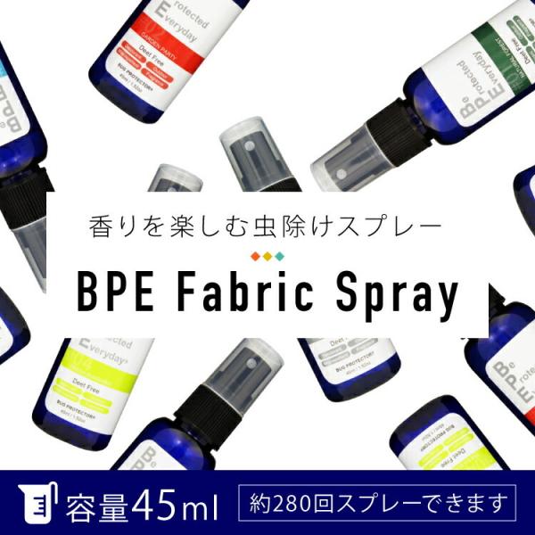 BPE 虫除けスプレー 5種類の香り 45ml 日本製 虫よけ 虫除け 虫よけスプレー 消臭 フレグ...