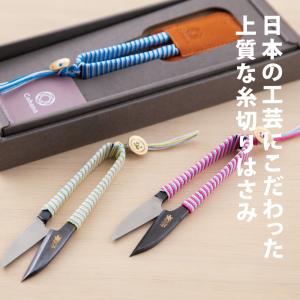 糸切ばさみ Cohana 庄三郎 糸切りばさみ コハナ かわいい