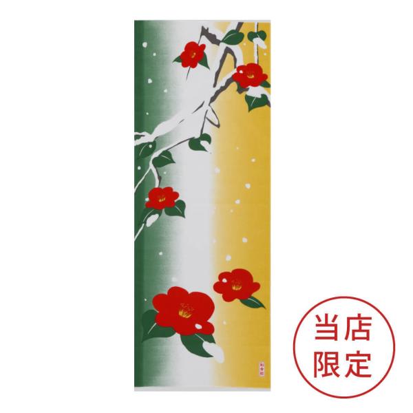 手ぬぐい 和紋 寒椿 おしゃれ 和柄 日本製 綿100% 36×90cm