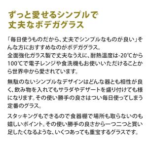 ボデガ グラス 小 220 耐熱 コップ タン...の詳細画像2