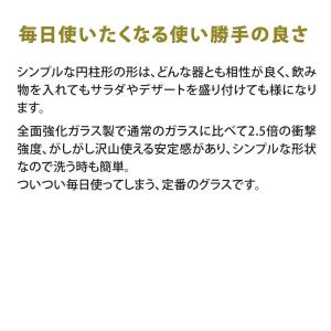 ボデガ グラス 小 220 耐熱 コップ タン...の詳細画像4