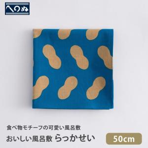 おいしい風呂敷 みかん かわいい シンプル 縁起 和柄 和雑貨 ふろしき 包む お弁当 食べ物 オレ Kmw のレンyahoo 店 通販 Yahoo ショッピング