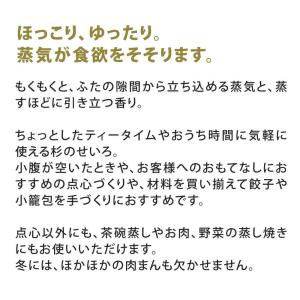 雅竹 杉・飲茶せいろ6寸 蓋付2段セット 18...の詳細画像4