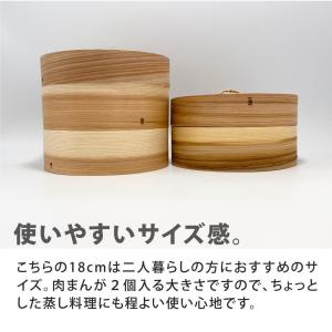 雅竹 杉・飲茶せいろ6寸 蓋付2段セット 18...の詳細画像5