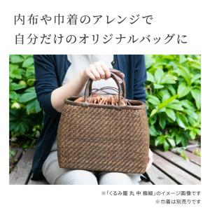かごや くるみ籠 黒 丸 中 極細 HA-31...の詳細画像5
