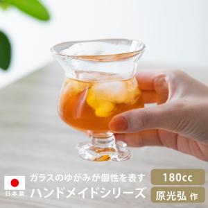 マーガレット 原光弘 ガラス コップ グラス おしゃれ かわいい コーヒー