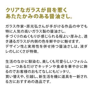 醤油さし 80ml 原光弘 醤油差し 液だれし...の詳細画像2