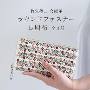 文庫屋大関 長財布 ファスナー財布 いちご 大容量 かわいい 上品 レディース｜corazon-noren