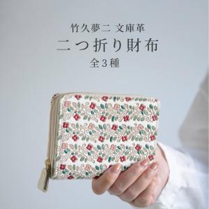 文庫屋大関 財布 二つ折り財布 いちご 大容量 かわいい 上品 レディース｜corazon-noren