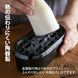 かもしか道具店 大根おろし器 おろし金 すりおろし器 手動 陶器