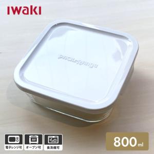 iwaki（イワキ） パック&レンジ 1000mL CYY3247H-W 保存容器 耐熱