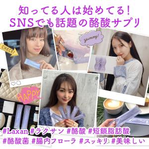 【 腸活サプリ 】Laxan ラクサン 酪酸菌...の詳細画像5