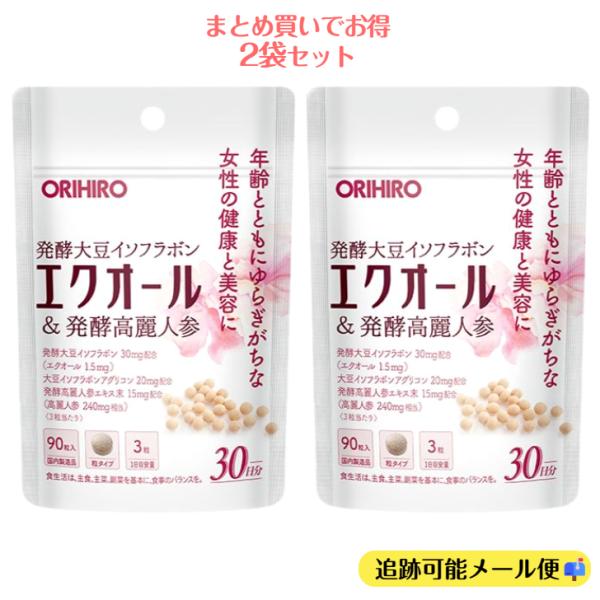 エクオール オリヒロ エクオール＆発酵高麗人参 30日分 90粒入 2個セット 女性ホルモン悩み サ...