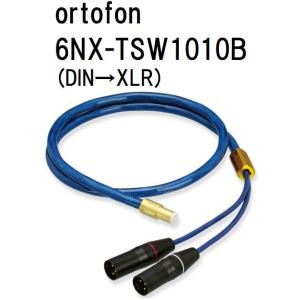 ortofon 6NX-TSW1010B (1.2m) オルトフォン フォノケーブル(DIN→XLR)