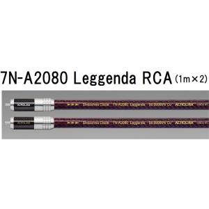 ACROLINK 7N-A2080 Leggenda(RCA/1.0m×2本) アクロリンク インターコネクトケーブル｜core