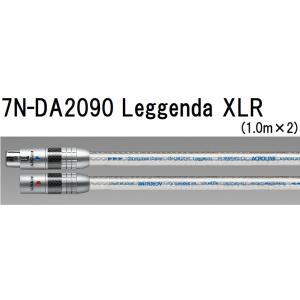 ACROLINK 7N-DA2090 Leggenda(XLR/1.0m×2本) アクロリンク インターコネクトバランスケーブル｜core