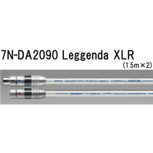 ACROLINK 7N-DA2090 Leggenda(XLR/1.5m×2本) アクロリンク インターコネクトバランスケーブル｜core
