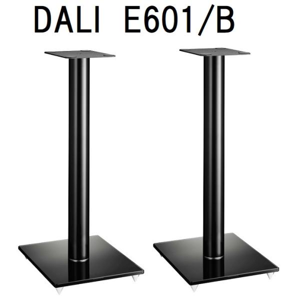 DALI E601/B (2台1組) 在庫有り ダリ スピーカースタンドdali e601b/men...