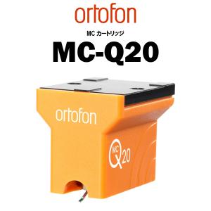ortofon MC-Q20 オルトフォン MCカートリッジ｜core
