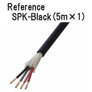 ortofon Reference SPK-Black(5m×1本) オルトフォン スピーカーケーブル