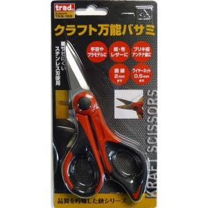 大人気 業務用9個セット Trad クラフト万能鋏 ハサミ ギフ 包装 全長 155mm 趣味 工作 Tks 155 Diy用品 日曜大工